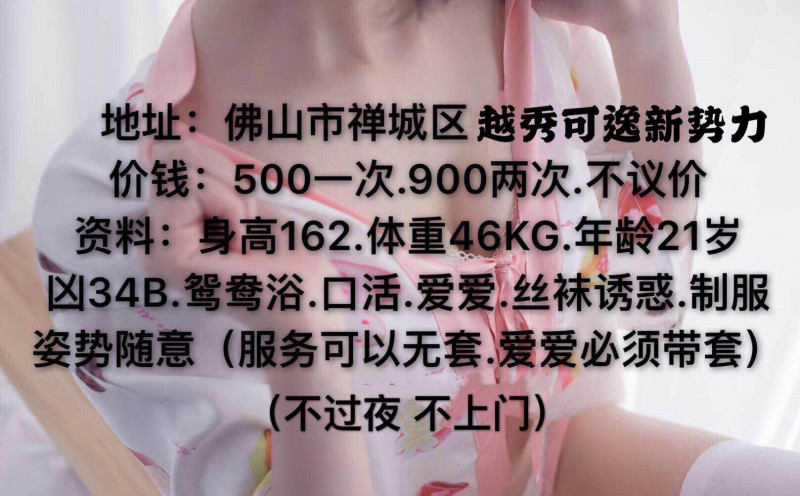 佛山禅城小安娜